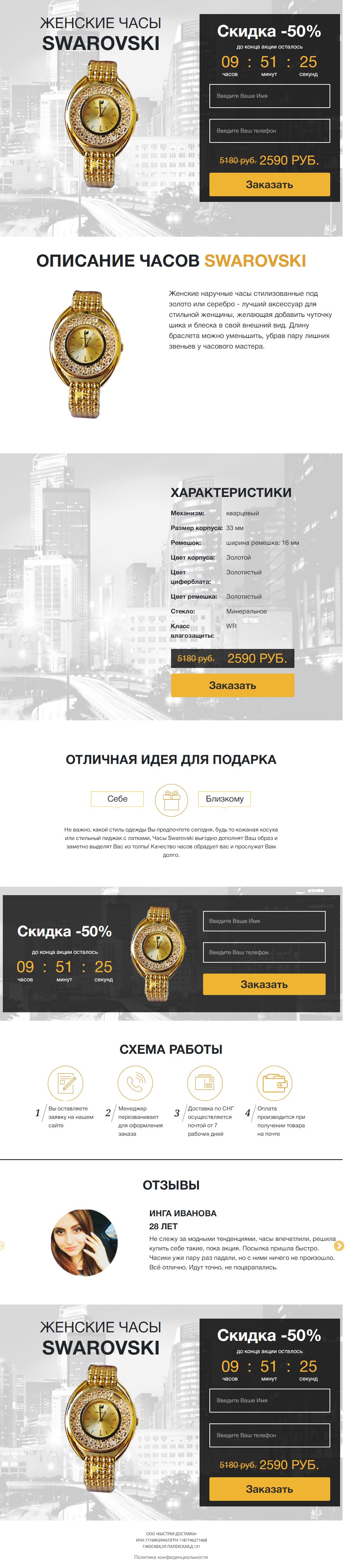 Интернет Магазин Белорусских Часов